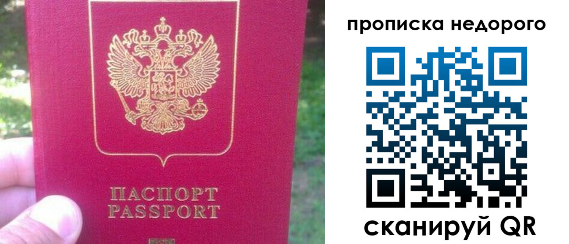 прописка для работы в Воткинске