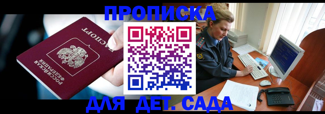 регистрация в Воткинске