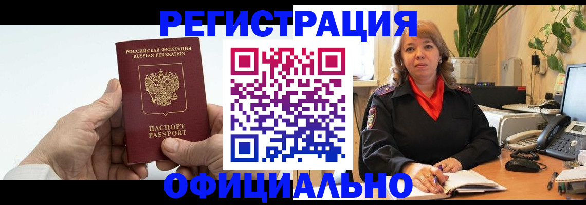 прописка гарантия в Воткинске