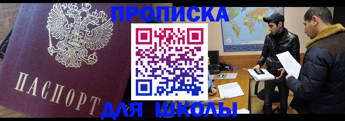 прописка гарантия в Воткинске