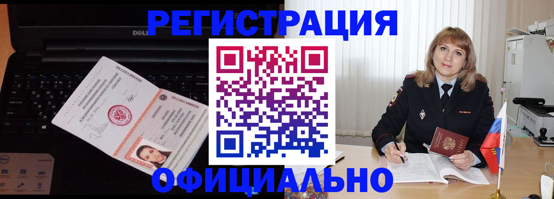 регистрация для школы в Воткинске